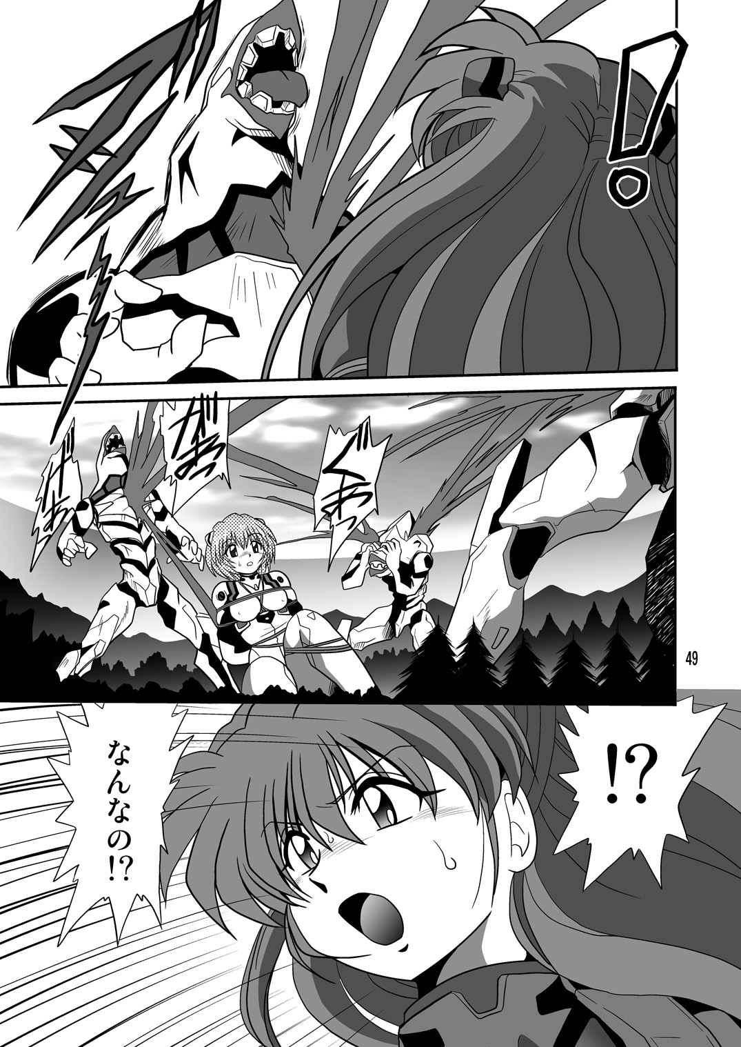 (COMIC1☆4) [サーティセイバーストリート (牧秀人 、佐原一光、夜逃げ屋の恭)] セカンド宇宙計画6 (新世紀エヴァンゲリオン)