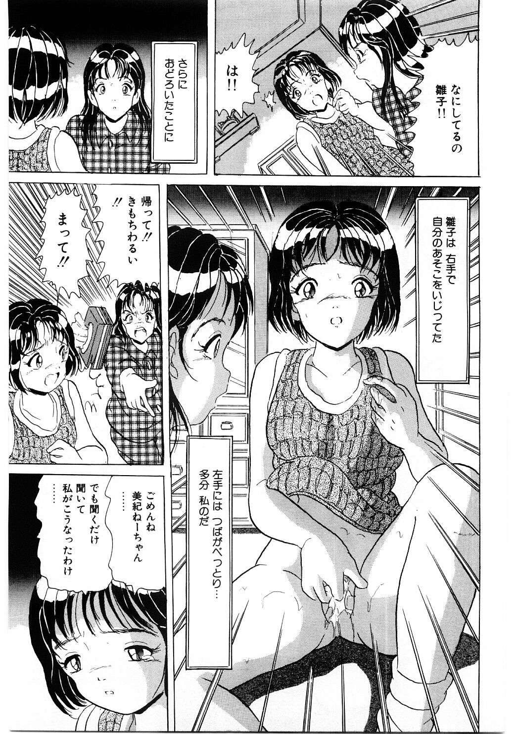 [北原武志] 奴隷っ娘