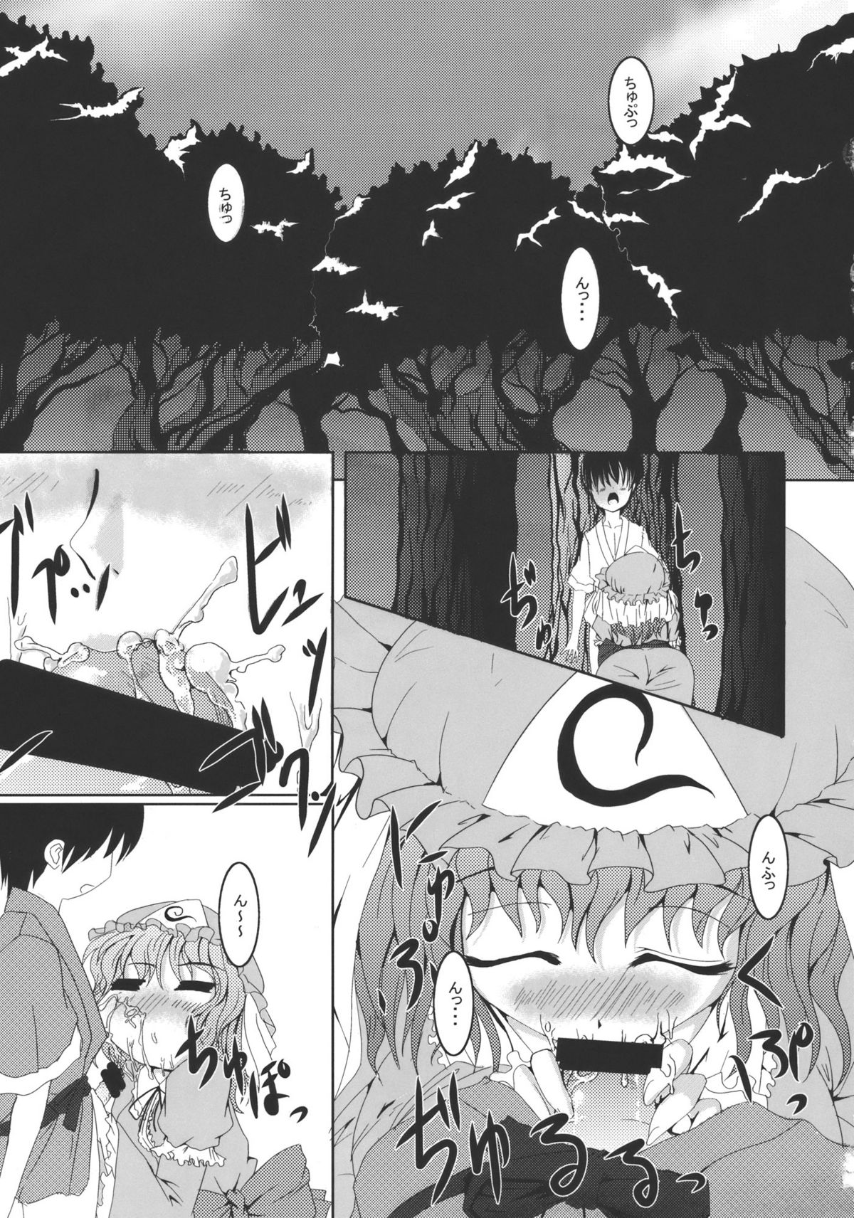 (COMIC1☆4) (同人誌) [Gun Blue (水分遊佐)] 幽華玄娼 (東方)