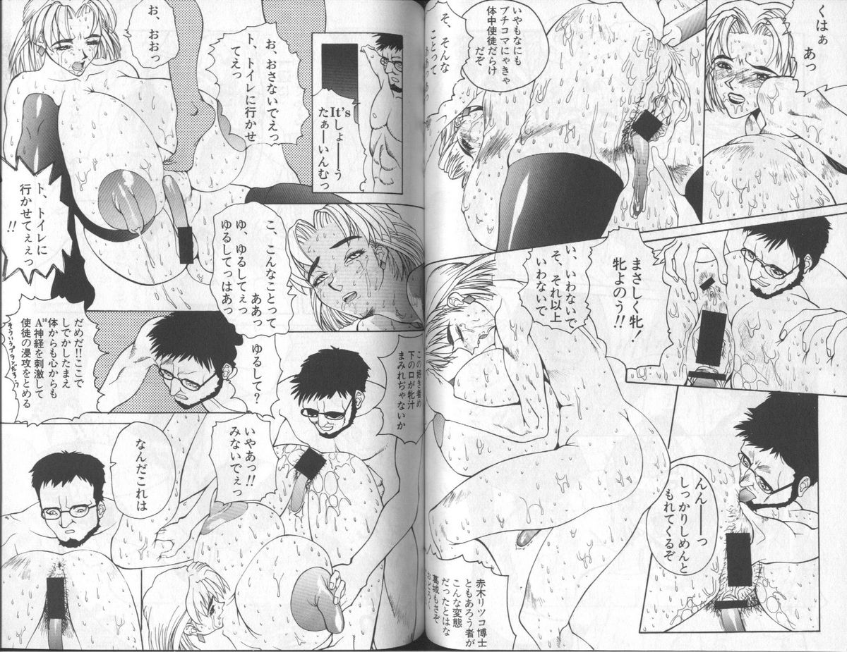 [アンソロジー] 失楽園 6 (新世紀エヴァンゲリオン)