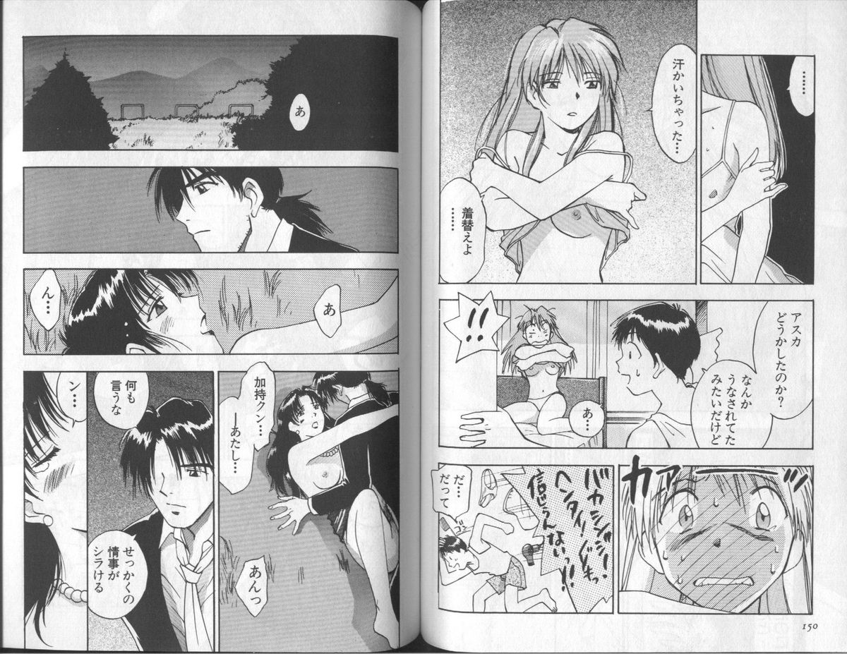 [アンソロジー] 失楽園 6 (新世紀エヴァンゲリオン)