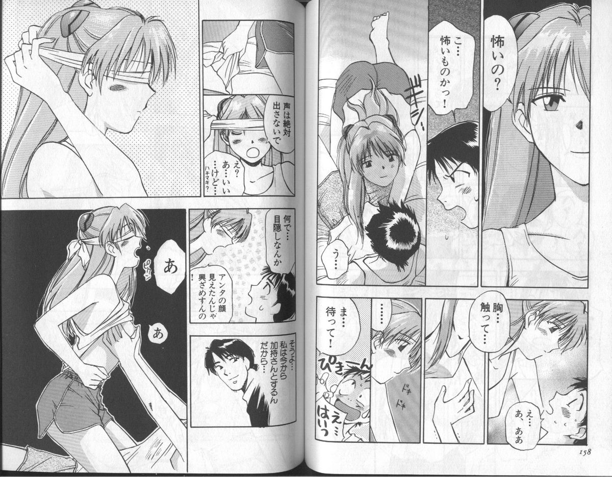 [アンソロジー] 失楽園 6 (新世紀エヴァンゲリオン)