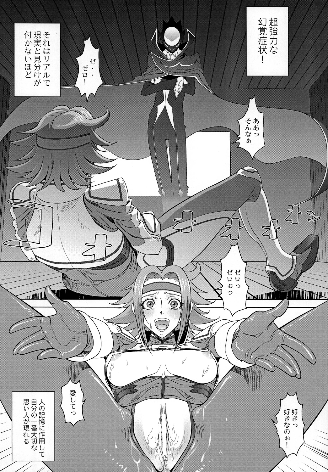 [トルエン一斗缶 (ピエールのらの)] KETSU! MEGATON SEVEN (コードギアス 反逆のルルーシュ、クイーンズブレイド、ナルト) [DL版]
