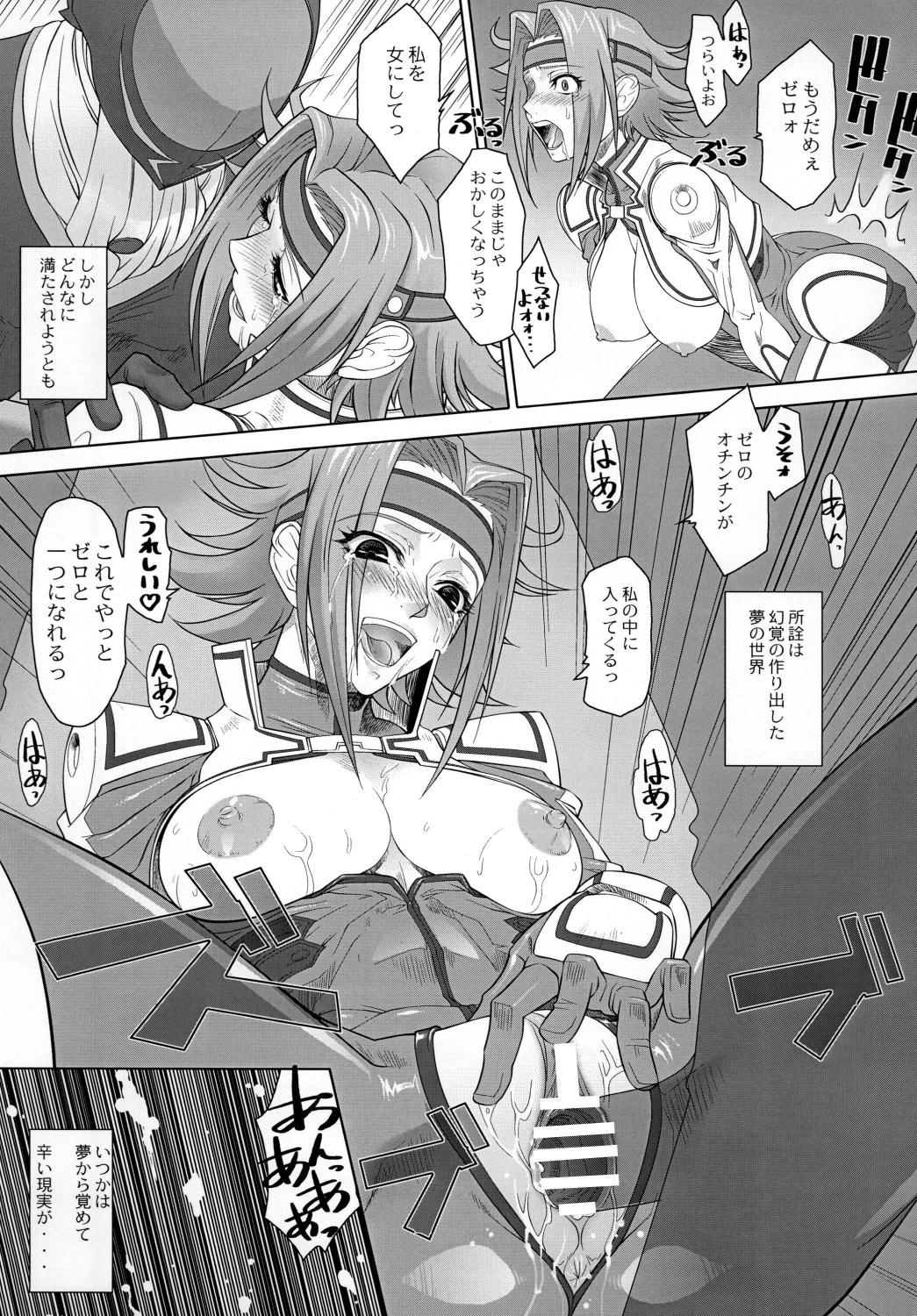 [トルエン一斗缶 (ピエールのらの)] KETSU! MEGATON SEVEN (コードギアス 反逆のルルーシュ、クイーンズブレイド、ナルト) [DL版]