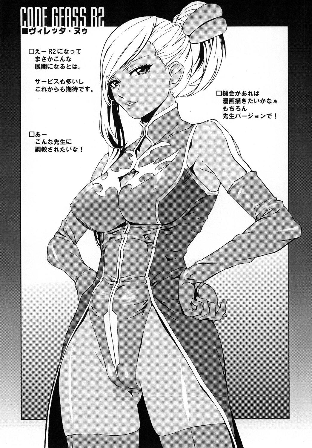 [トルエン一斗缶 (ピエールのらの)] KETSU! MEGATON SEVEN (コードギアス 反逆のルルーシュ、クイーンズブレイド、ナルト) [DL版]