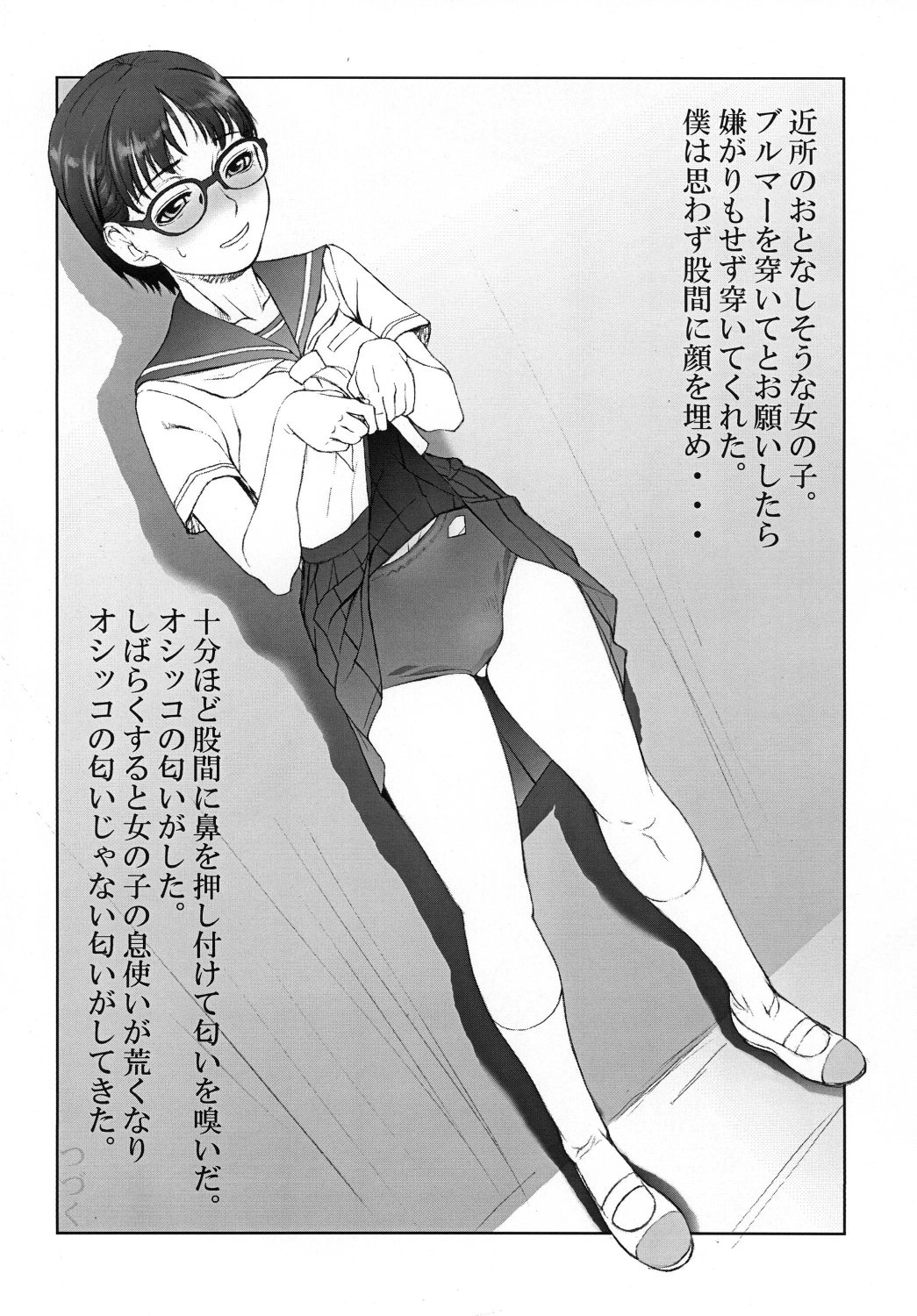[トルエン一斗缶 (ピエールのらの)] KETSU! MEGATON SEVEN (コードギアス 反逆のルルーシュ、クイーンズブレイド、ナルト) [DL版]
