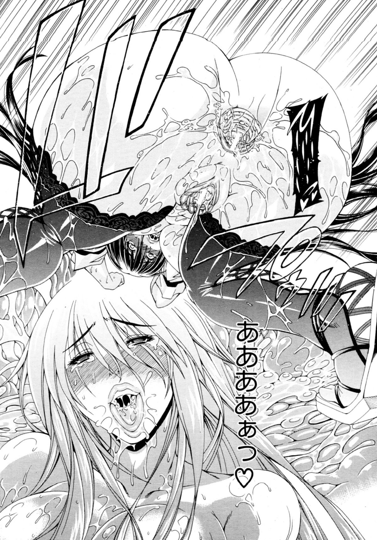 COMIC MUJIN 2011年2月号
