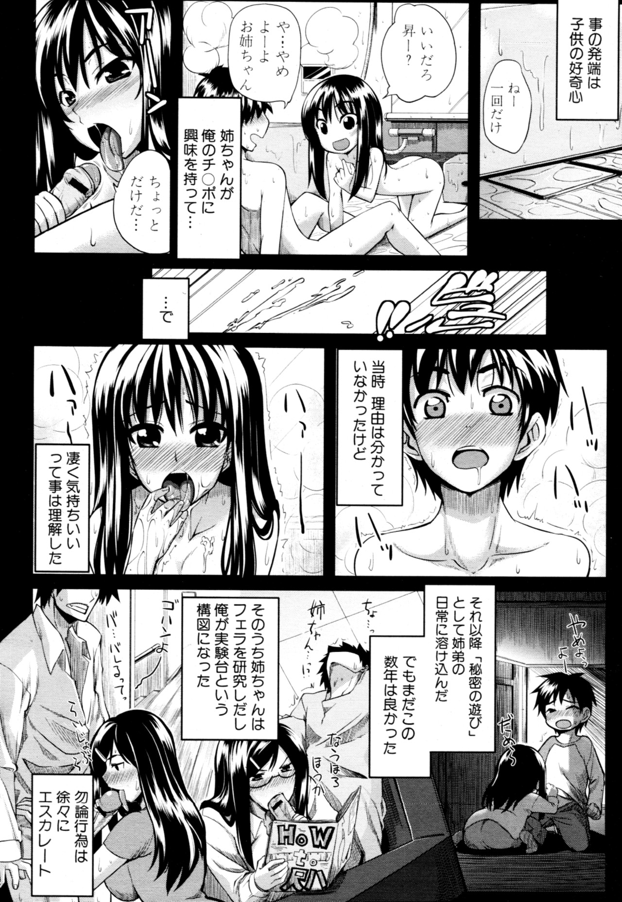 COMIC MUJIN 2011年2月号