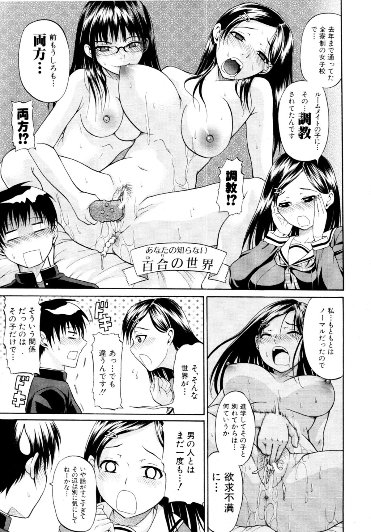 COMIC MUJIN 2011年2月号