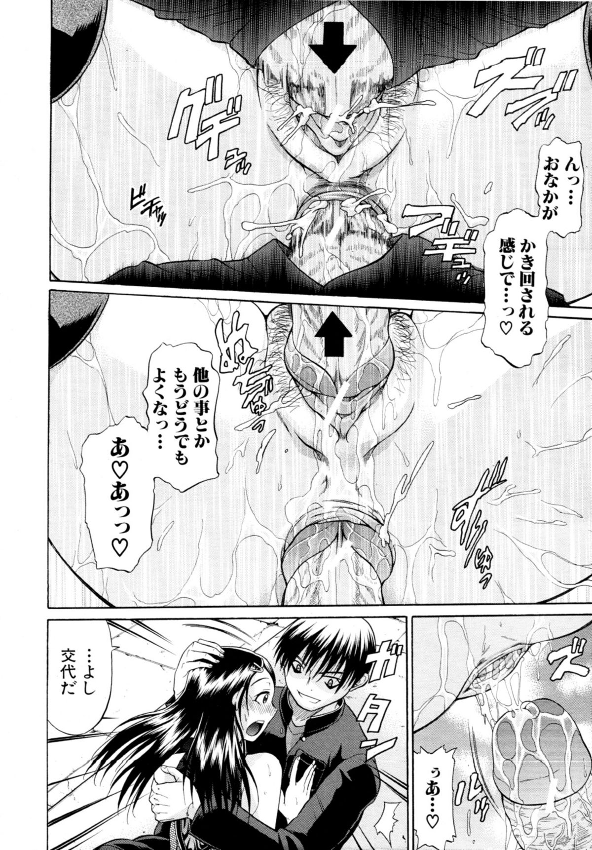 COMIC MUJIN 2011年2月号