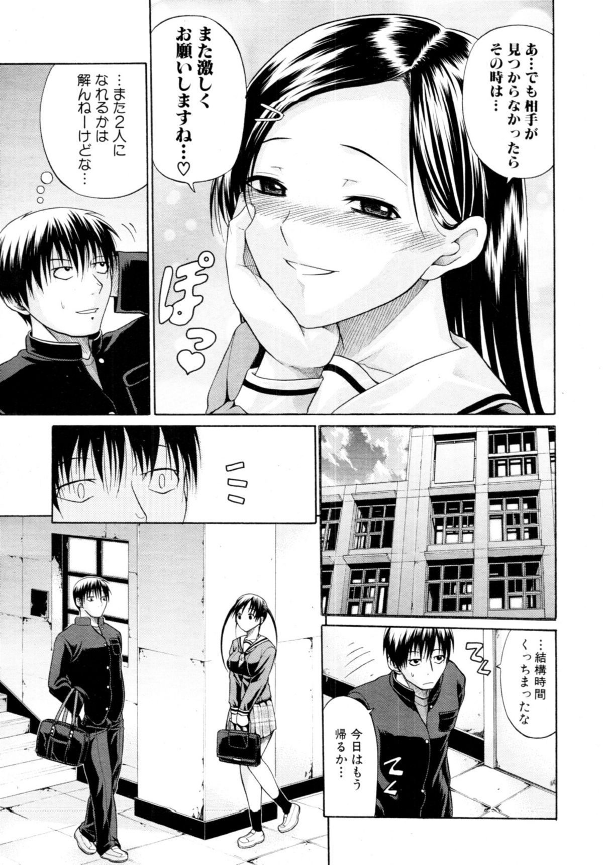 COMIC MUJIN 2011年2月号