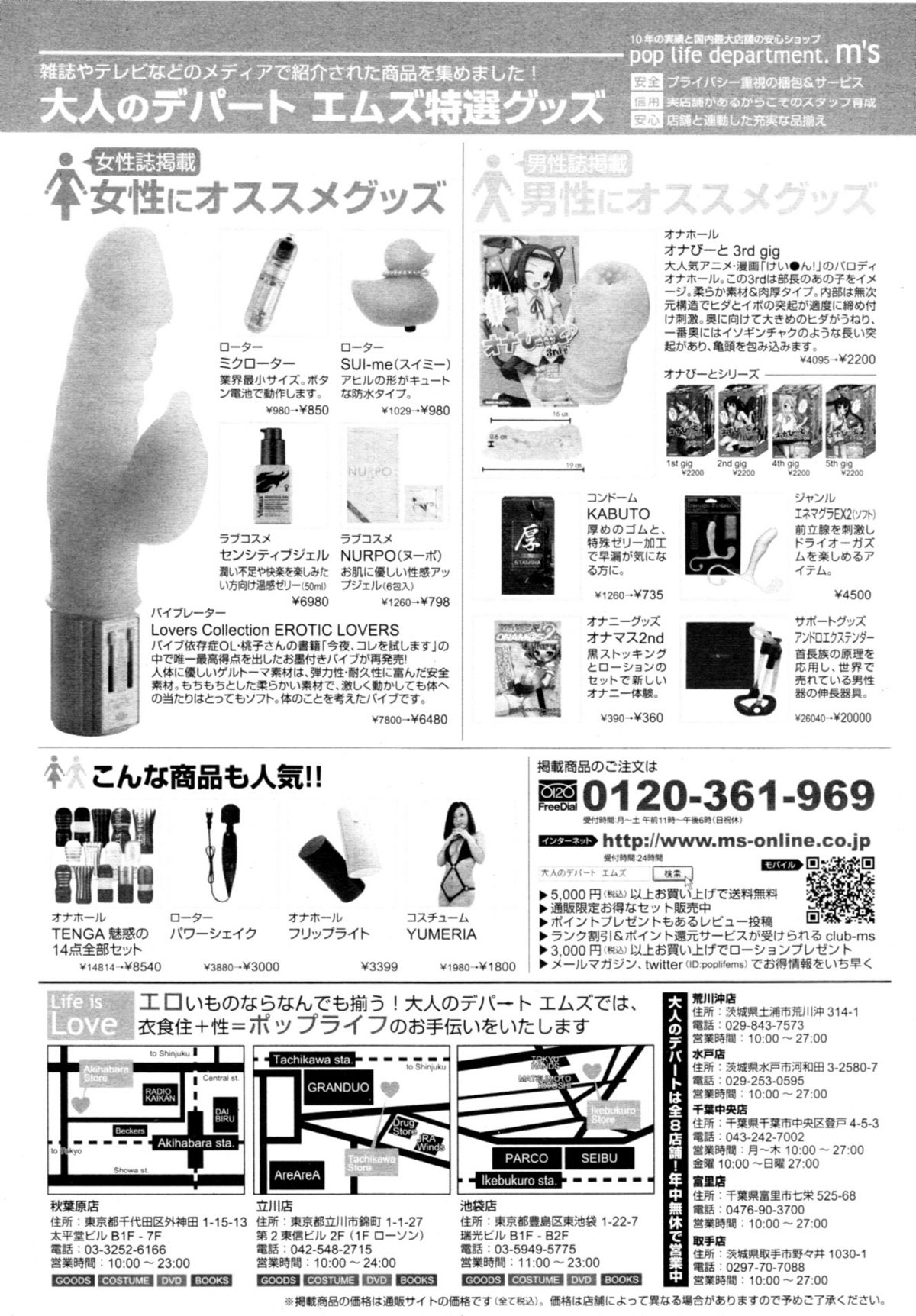 COMIC MUJIN 2011年2月号