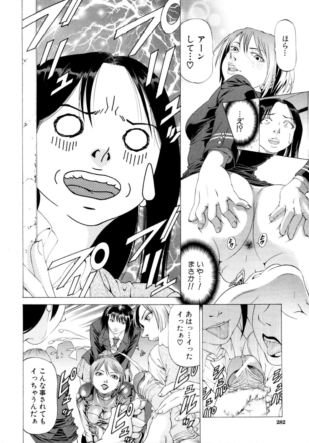 COMIC MUJIN 2011年2月号