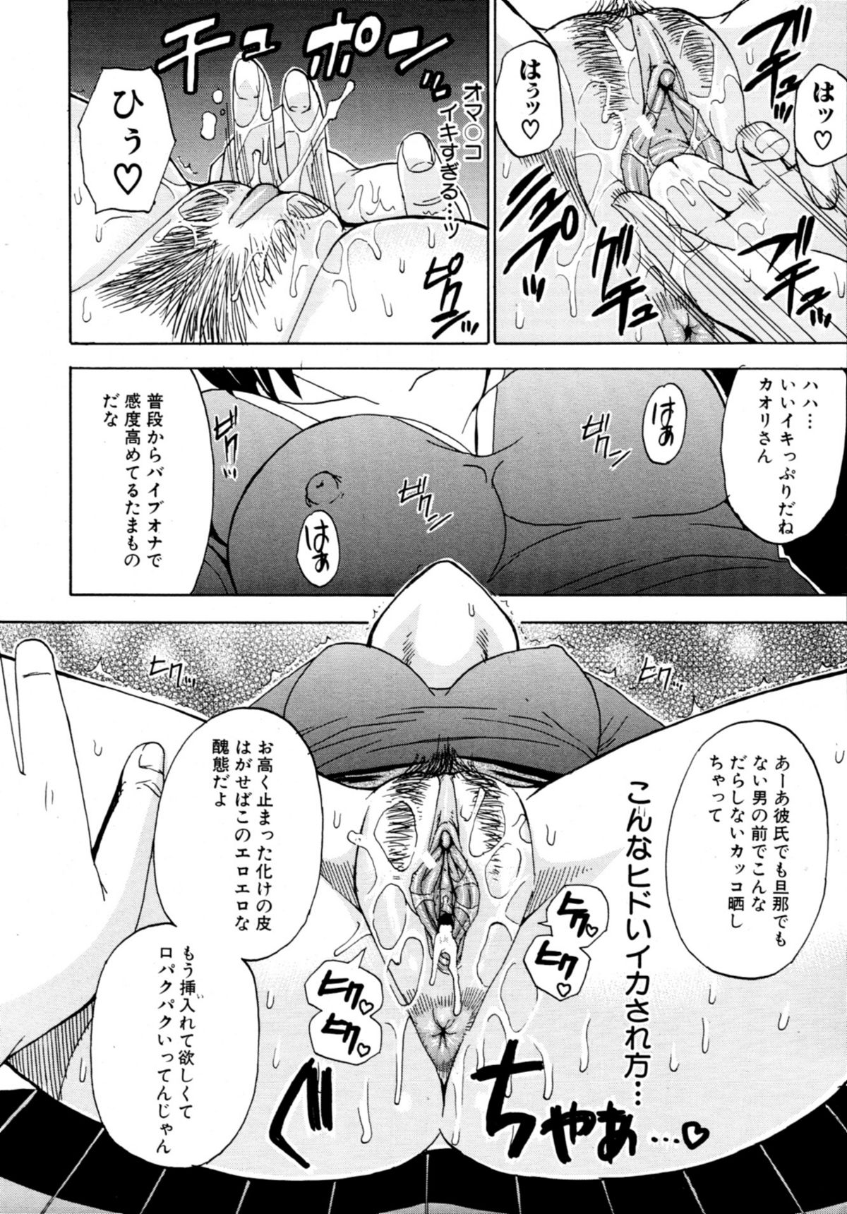 COMIC MUJIN 2011年2月号