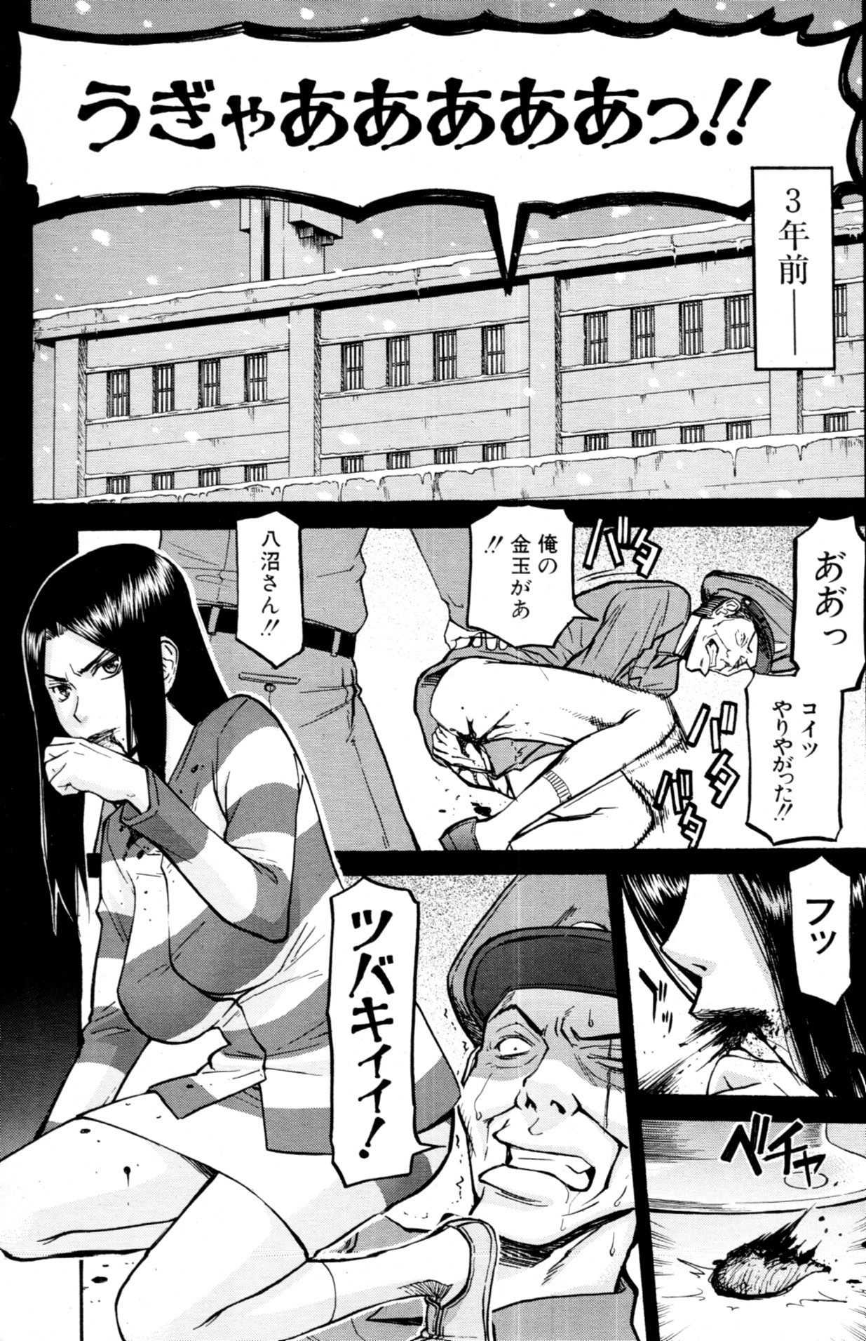 COMIC MUJIN 2011年2月号