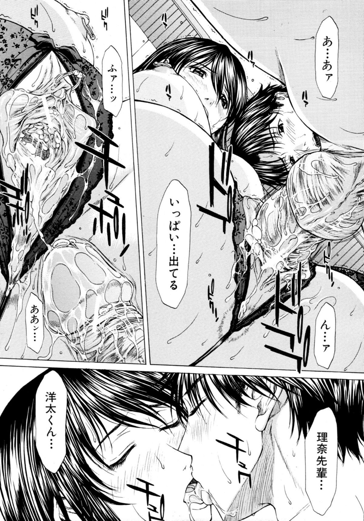 COMIC MUJIN 2011年2月号