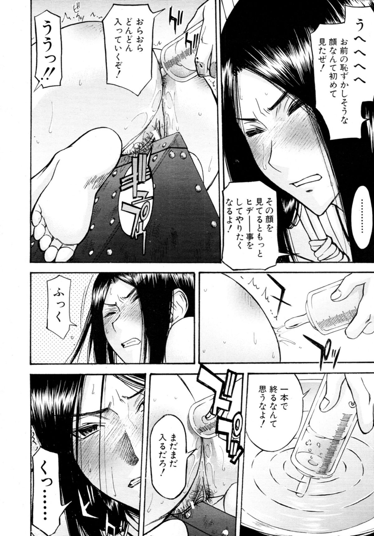 COMIC MUJIN 2011年2月号