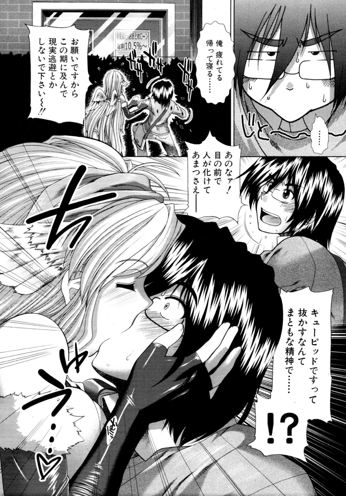 COMIC MUJIN 2011年2月号