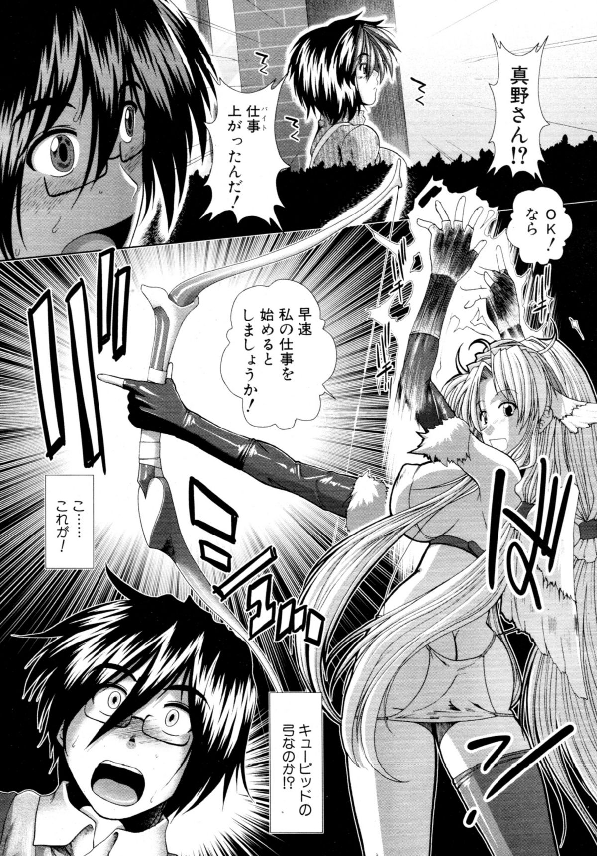 COMIC MUJIN 2011年2月号