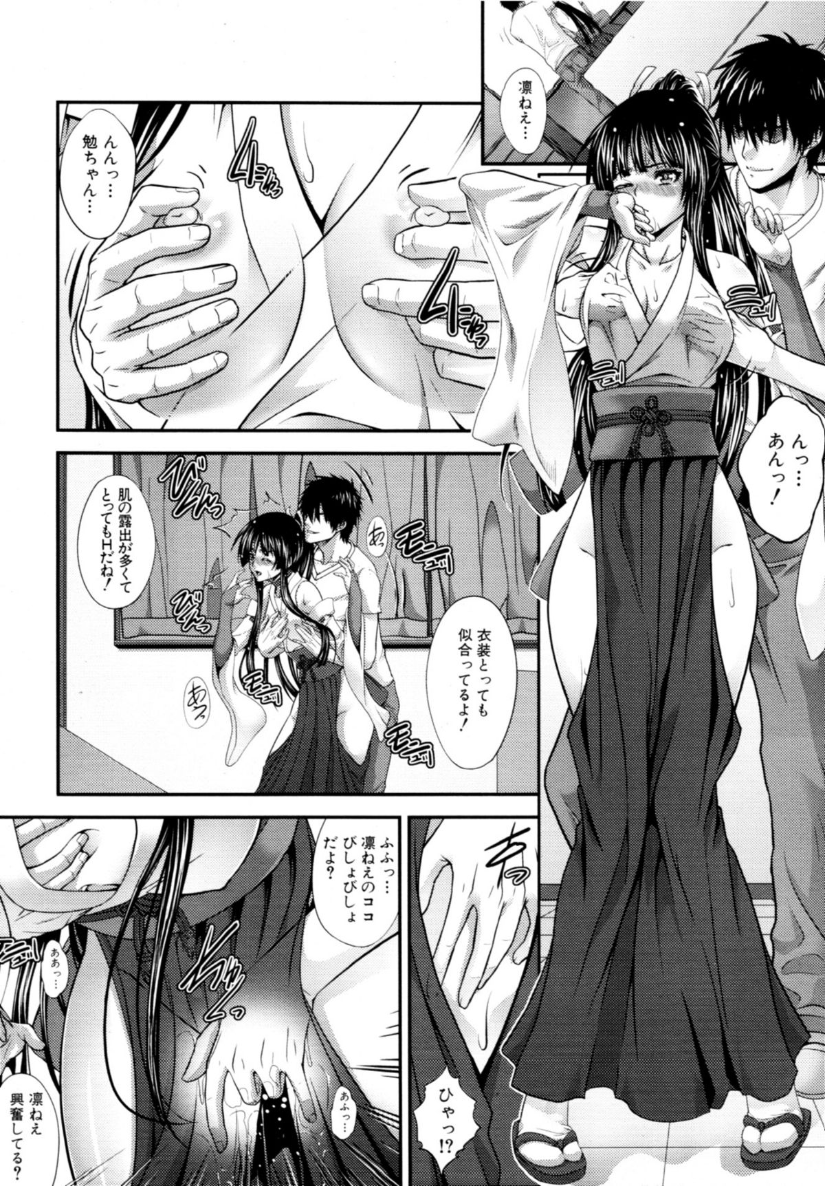 COMIC MUJIN 2011年2月号