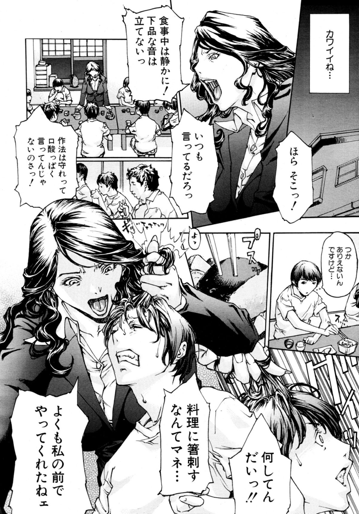 COMIC MUJIN 2011年2月号