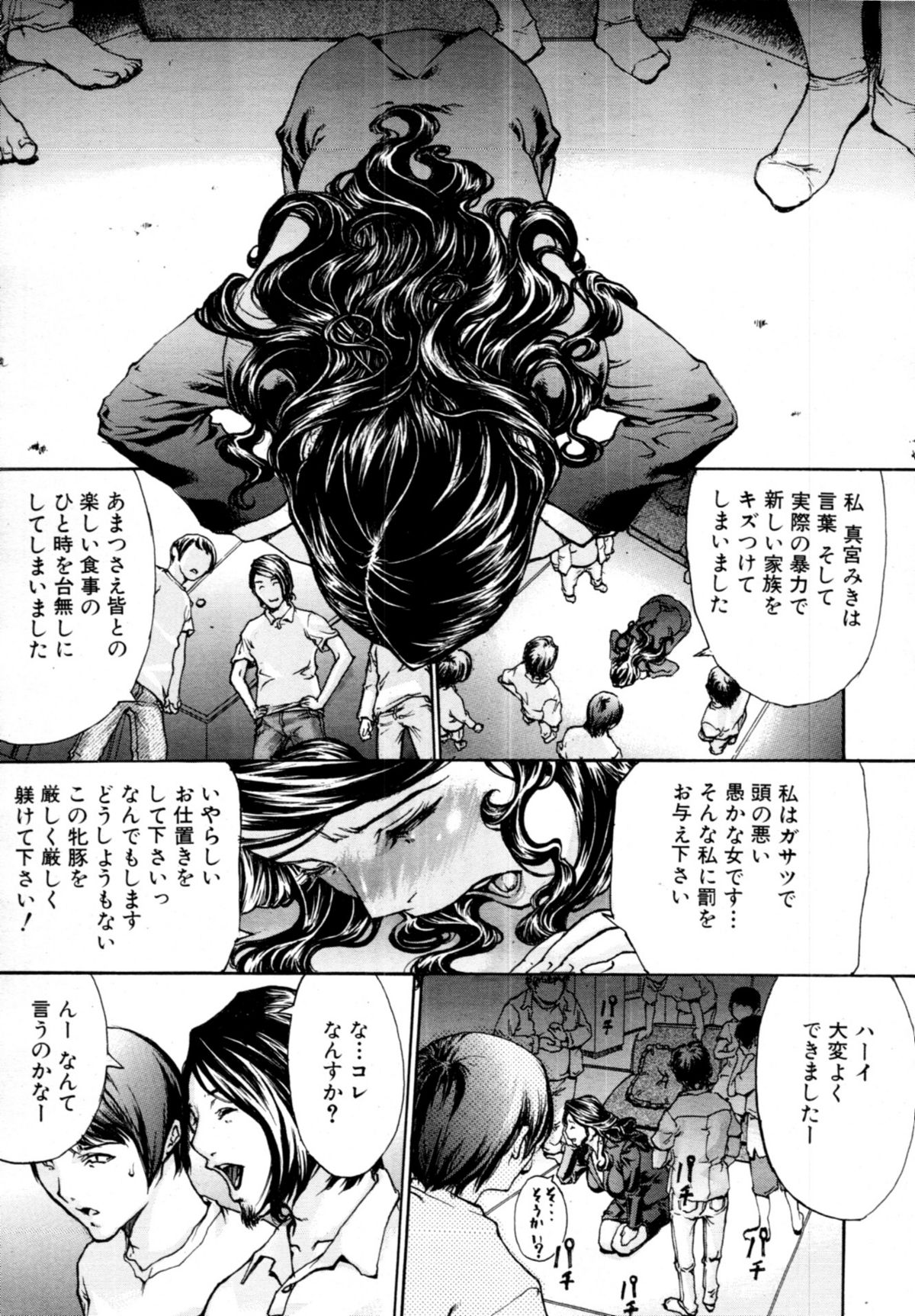 COMIC MUJIN 2011年2月号