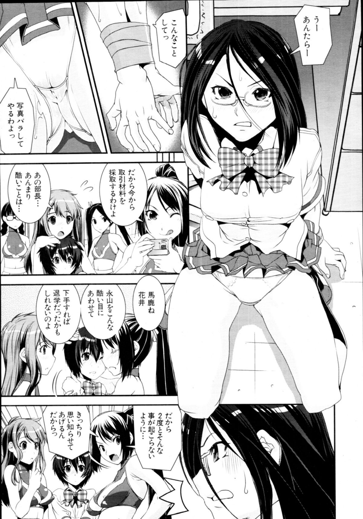 COMIC MUJIN 2011年2月号