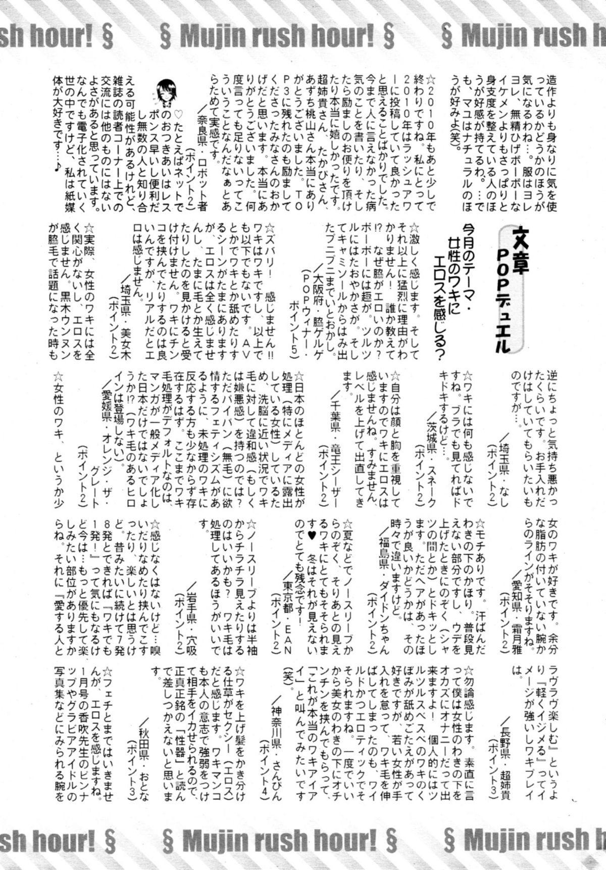 COMIC MUJIN 2011年2月号