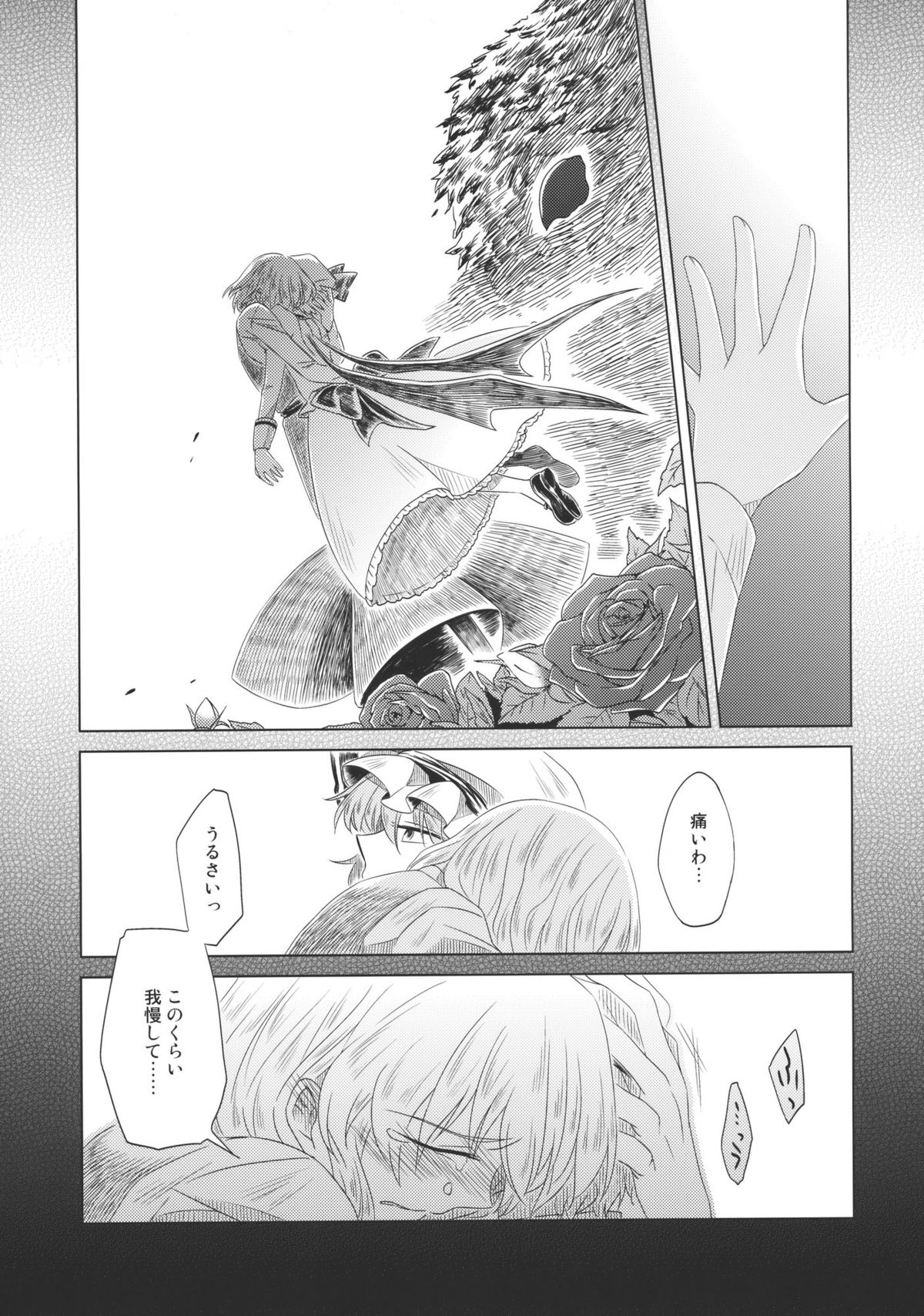 (C79) [なんとか生きてます。 (恵屋)] メイドを挟んであちらとこちら Side:A (東方Project)