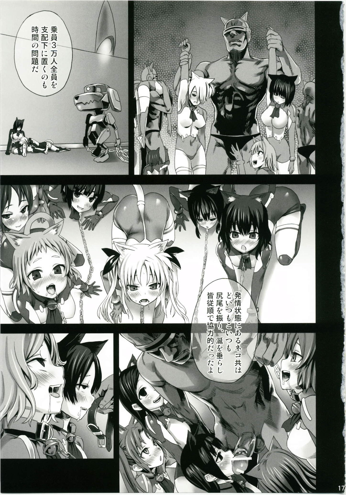 (C79) [Fatalpulse (朝凪)] Victim Girls 10 IT'S TRAINING CATS AND DOGS. (あそびにいくヨ！)