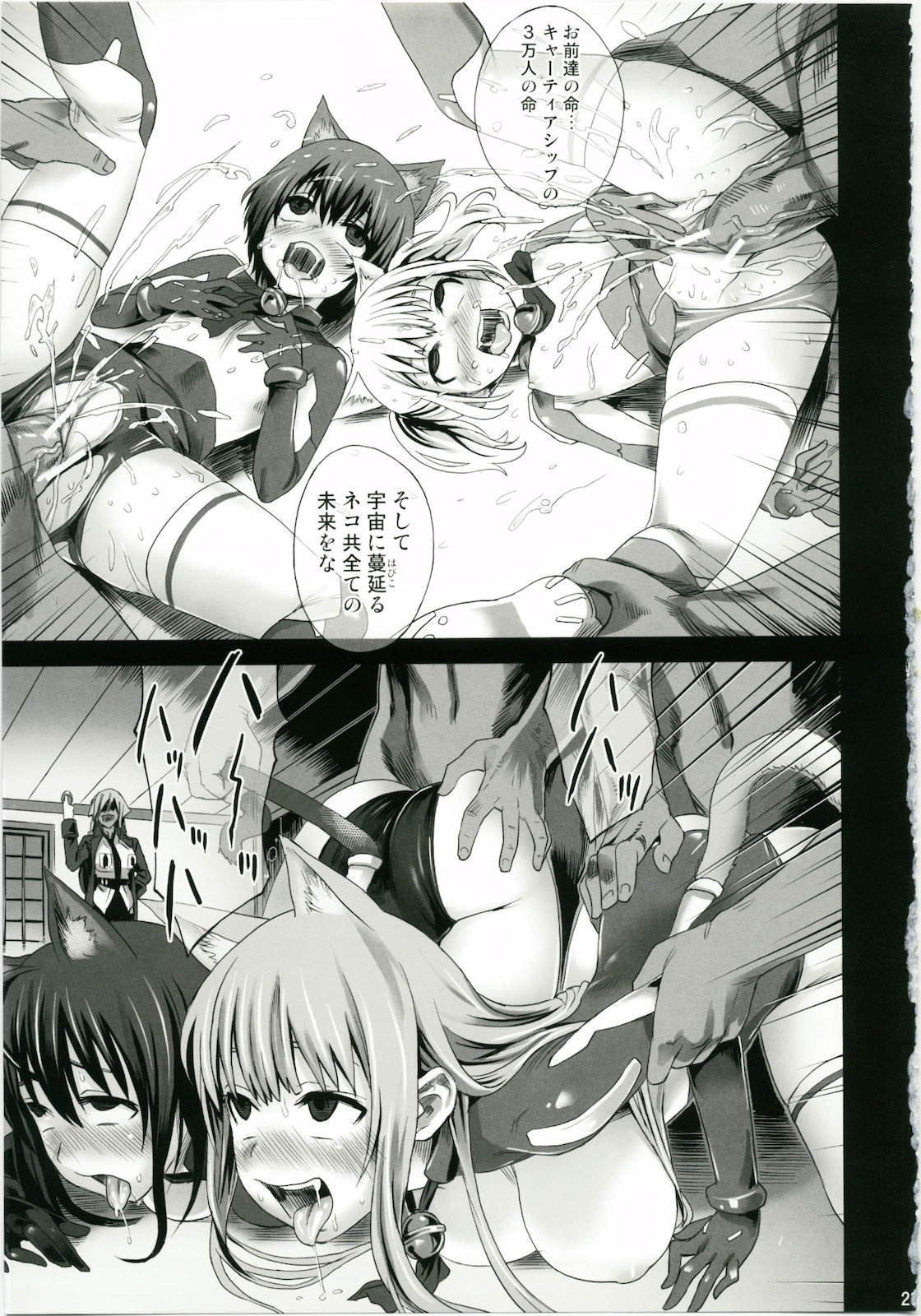 (C79) [Fatalpulse (朝凪)] Victim Girls 10 IT'S TRAINING CATS AND DOGS. (あそびにいくヨ！)