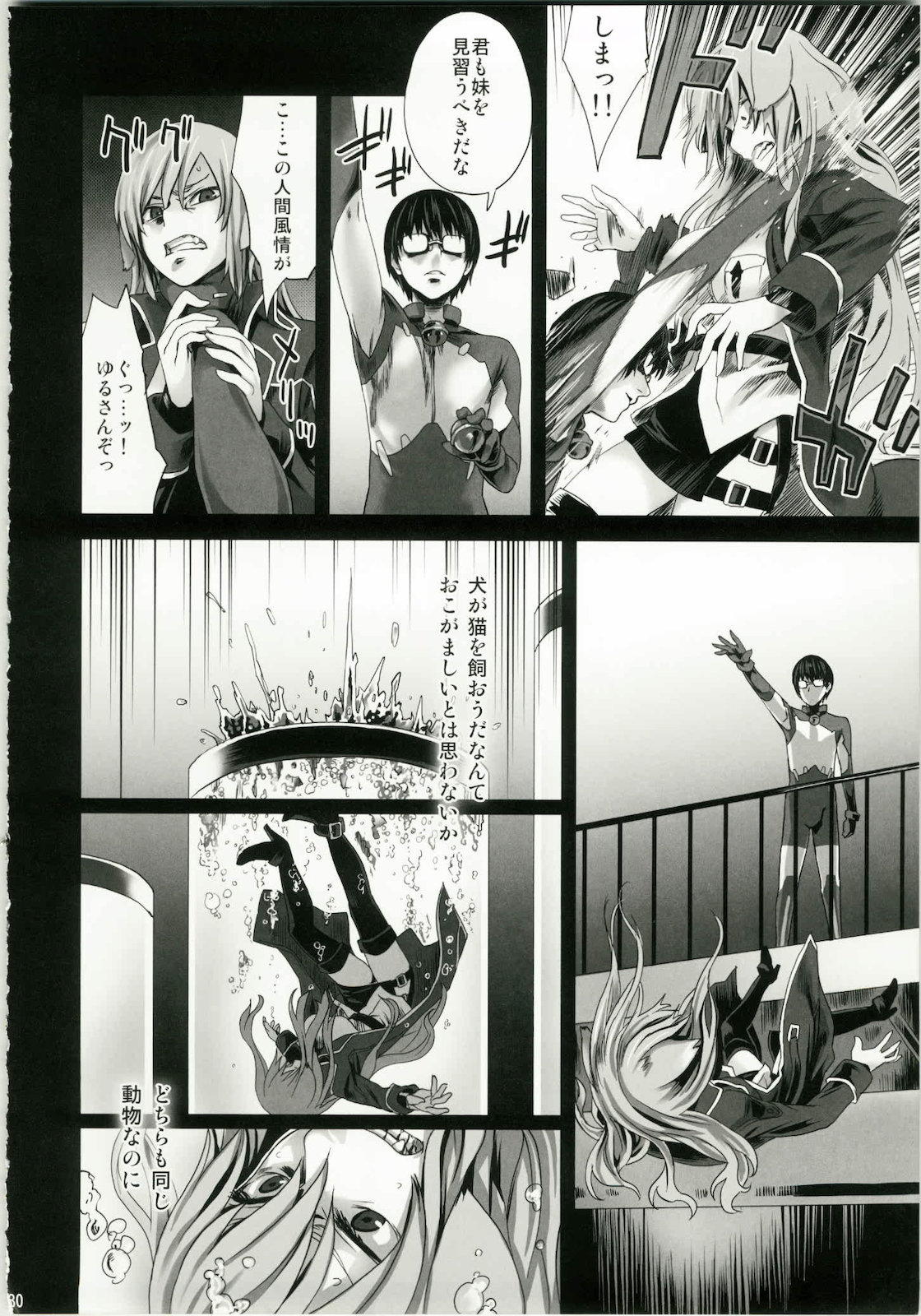 (C79) [Fatalpulse (朝凪)] Victim Girls 10 IT'S TRAINING CATS AND DOGS. (あそびにいくヨ！)