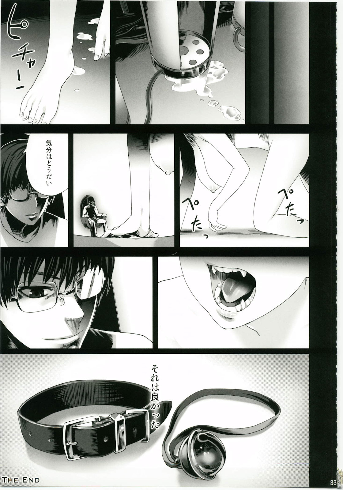 (C79) [Fatalpulse (朝凪)] Victim Girls 10 IT'S TRAINING CATS AND DOGS. (あそびにいくヨ！)