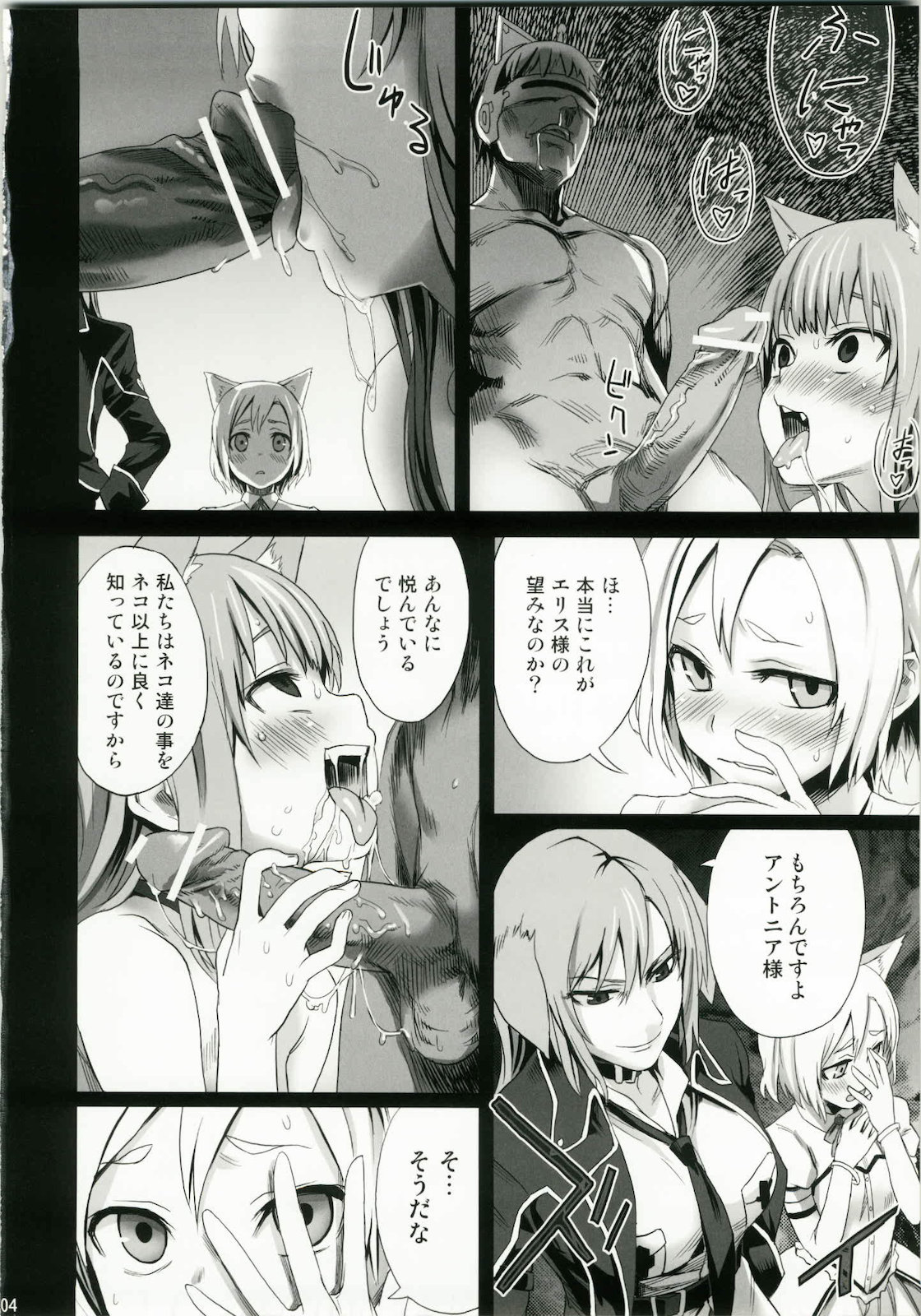 (C79) [Fatalpulse (朝凪)] Victim Girls 10 IT'S TRAINING CATS AND DOGS. (あそびにいくヨ！)
