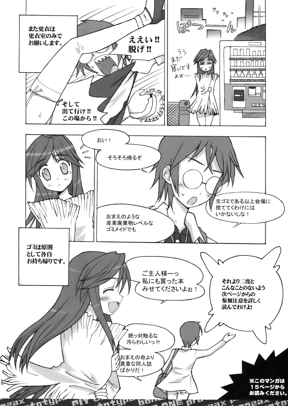 (同人誌) [Bottomress Pit (盆座)] スマッシングパンプキンズ (よろず)