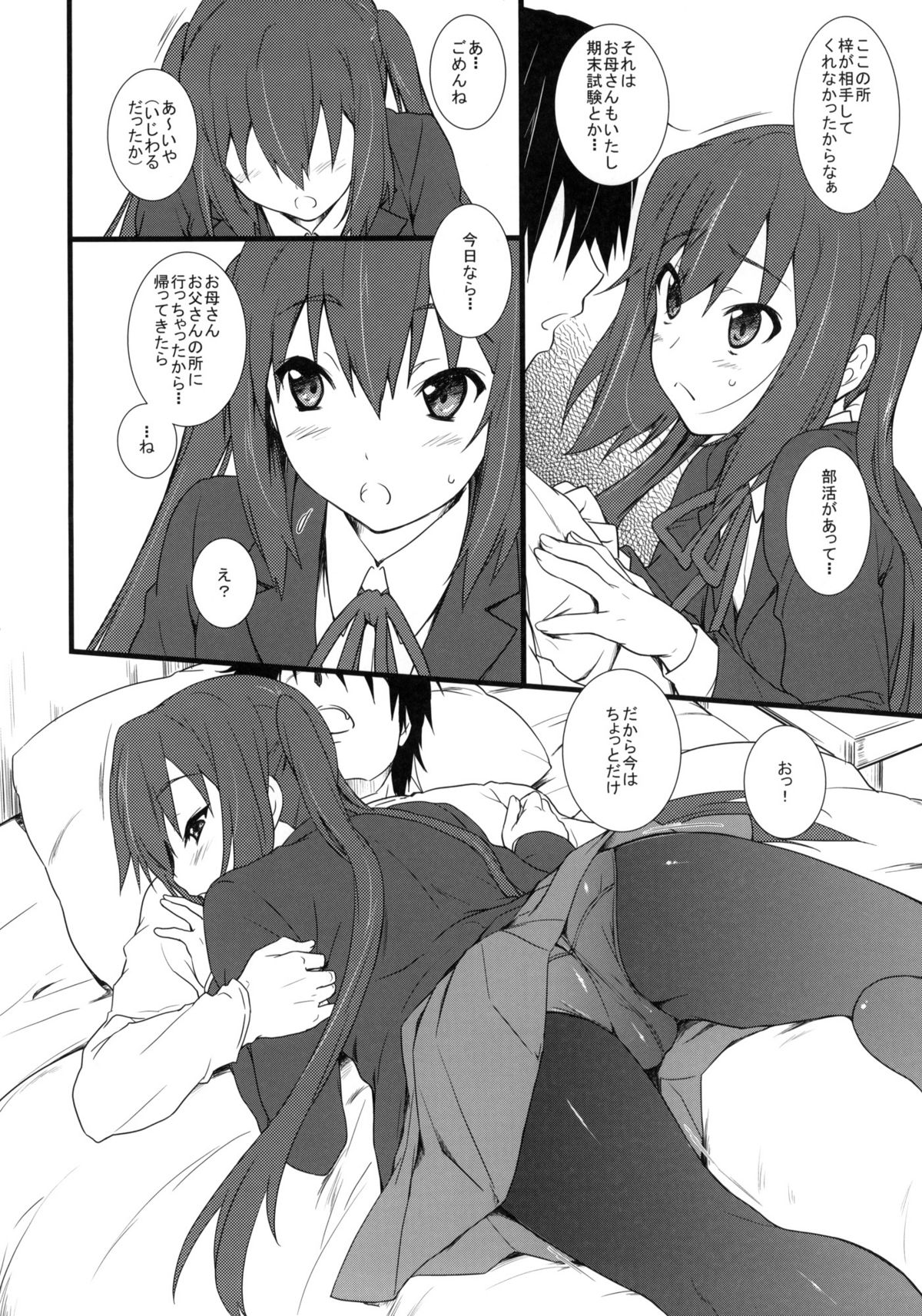 (C79) (同人誌) [Heaven's Gate (安藤智也)] 寒い日の対処法 + α (けいおん！)