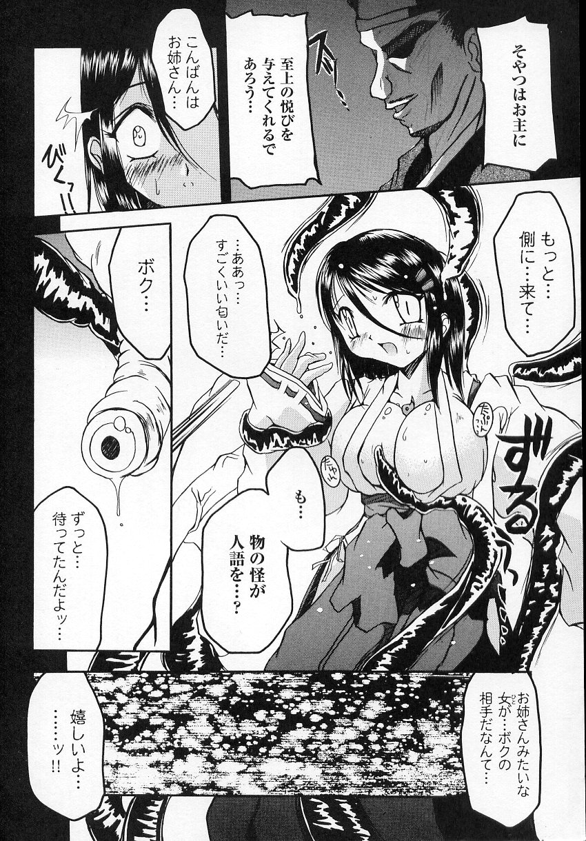 [アンソロジー] 闘うヒロイン陵辱アンソロジー 闘姫陵辱 6