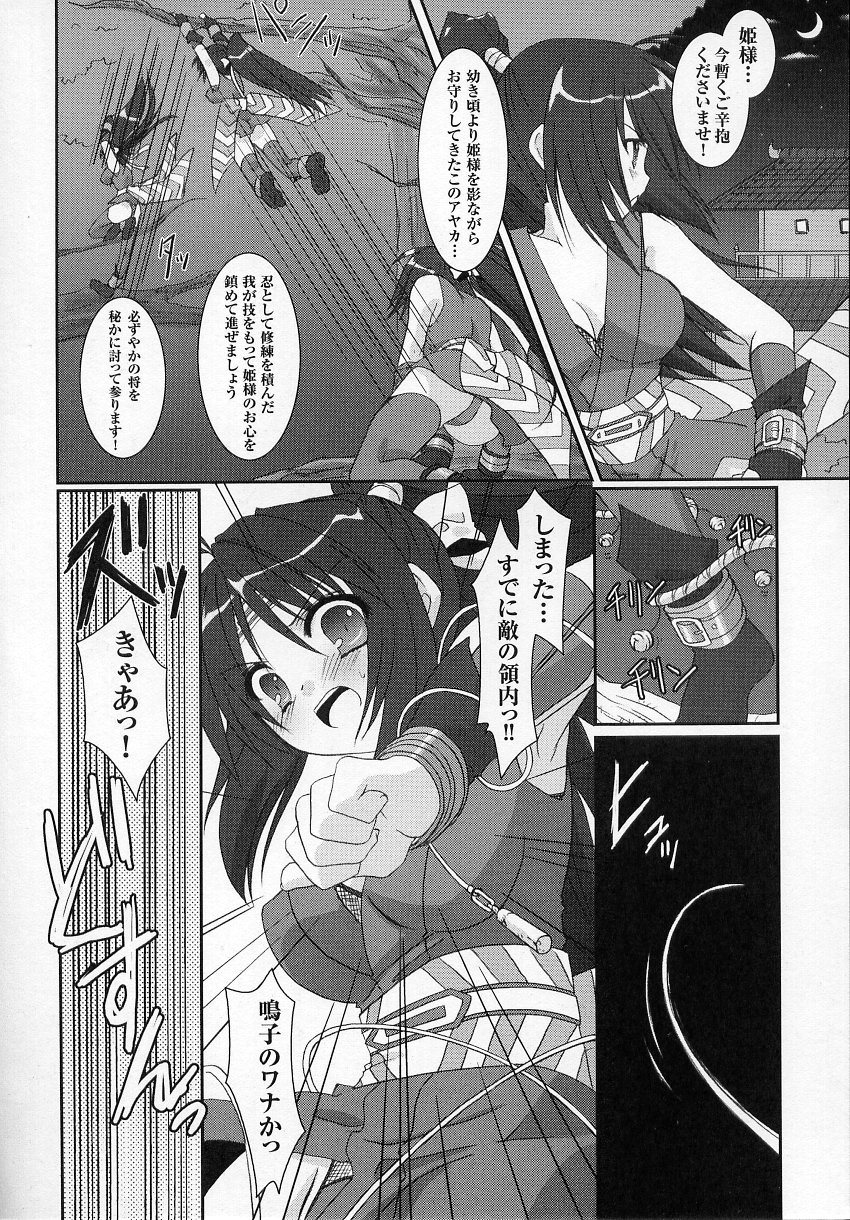 [アンソロジー] 闘うヒロイン陵辱アンソロジー 闘姫陵辱 6
