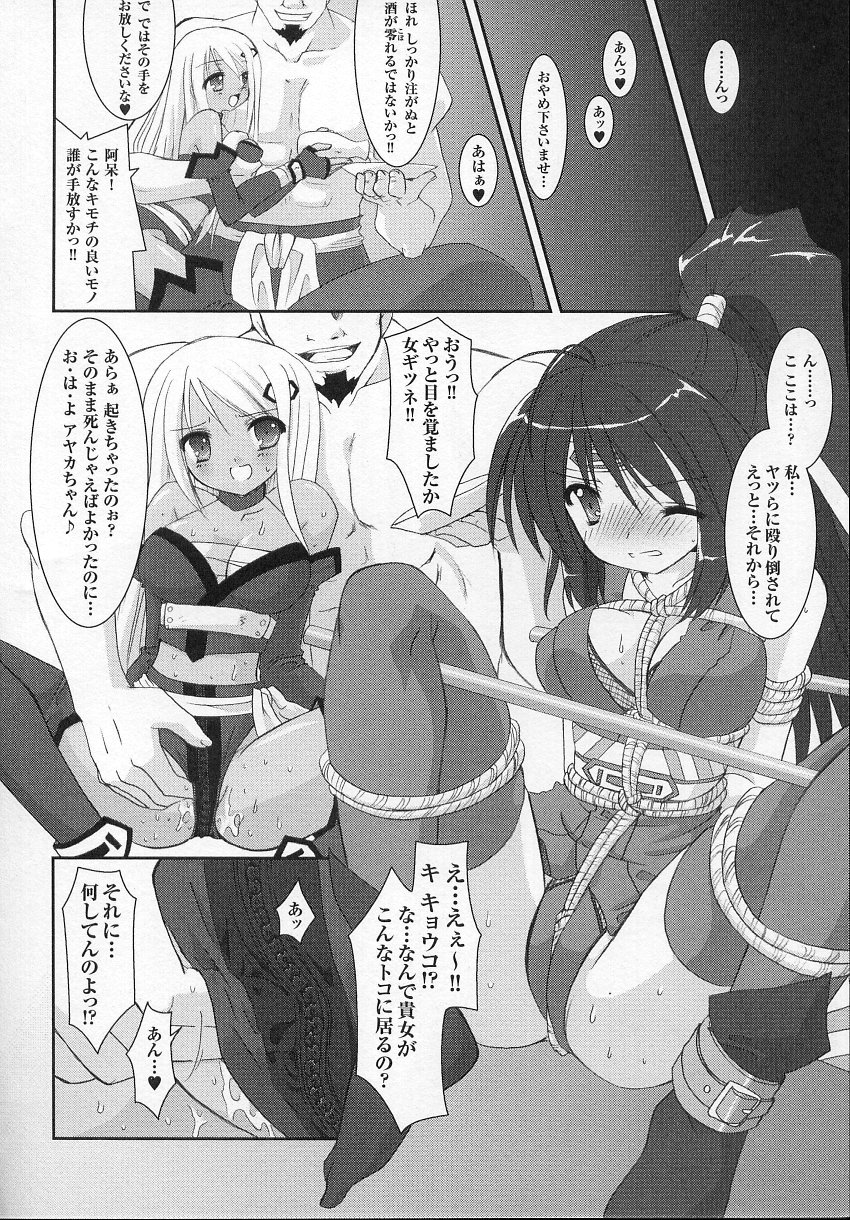 [アンソロジー] 闘うヒロイン陵辱アンソロジー 闘姫陵辱 6