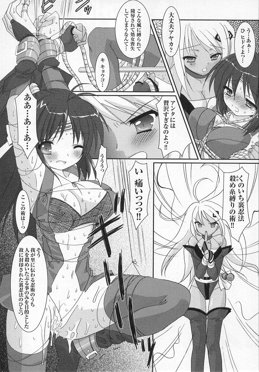 [アンソロジー] 闘うヒロイン陵辱アンソロジー 闘姫陵辱 6