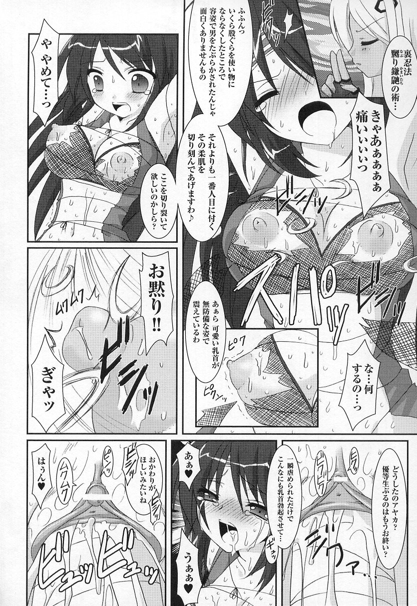 [アンソロジー] 闘うヒロイン陵辱アンソロジー 闘姫陵辱 6