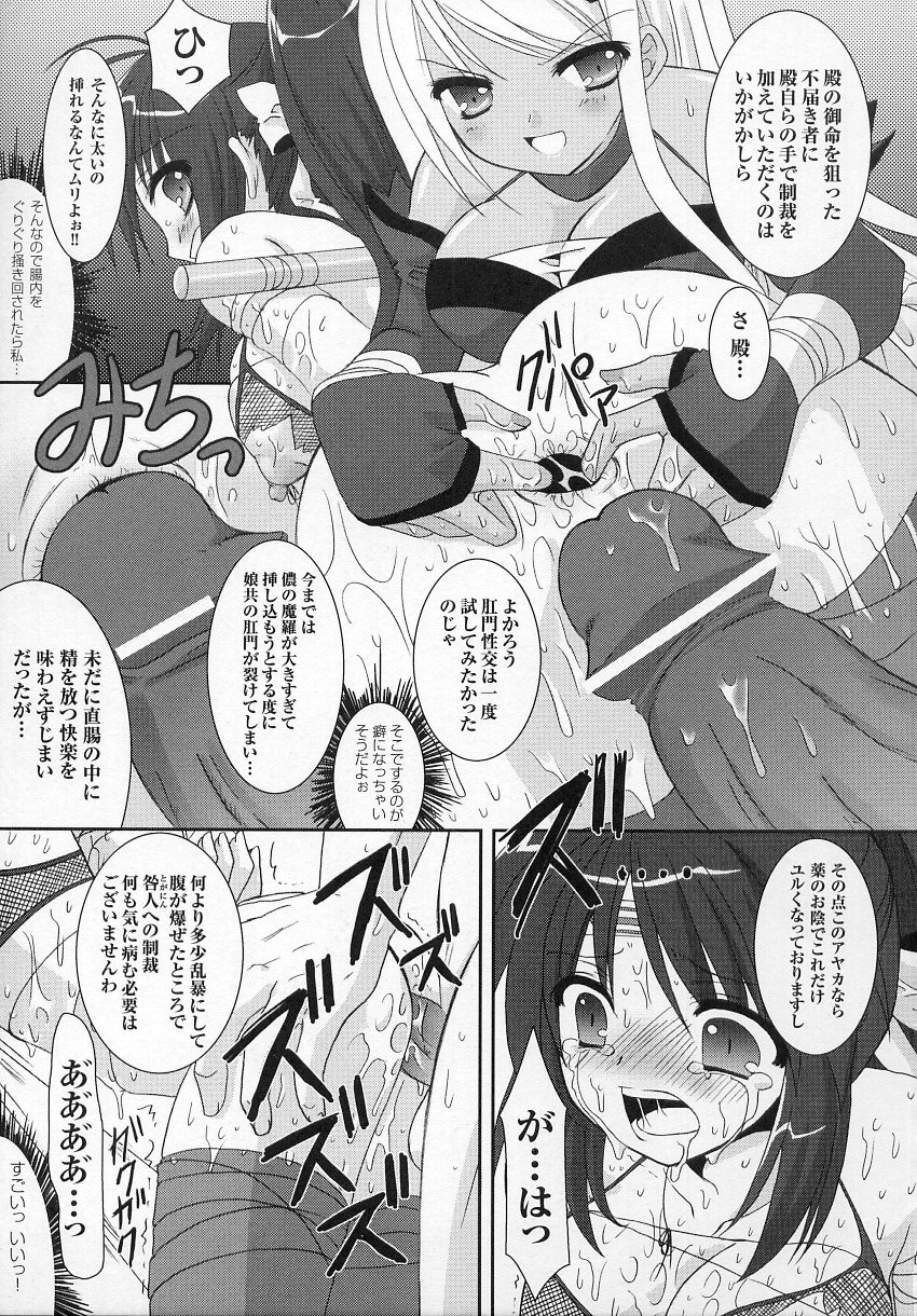 [アンソロジー] 闘うヒロイン陵辱アンソロジー 闘姫陵辱 6