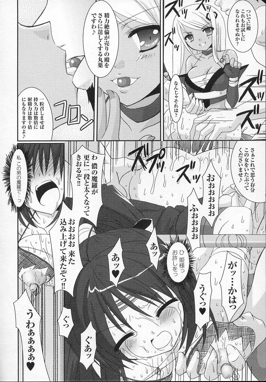 [アンソロジー] 闘うヒロイン陵辱アンソロジー 闘姫陵辱 6