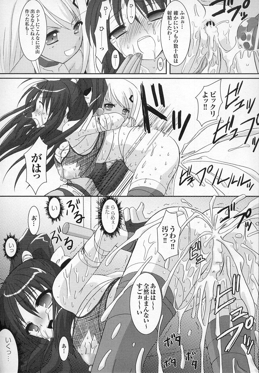 [アンソロジー] 闘うヒロイン陵辱アンソロジー 闘姫陵辱 6