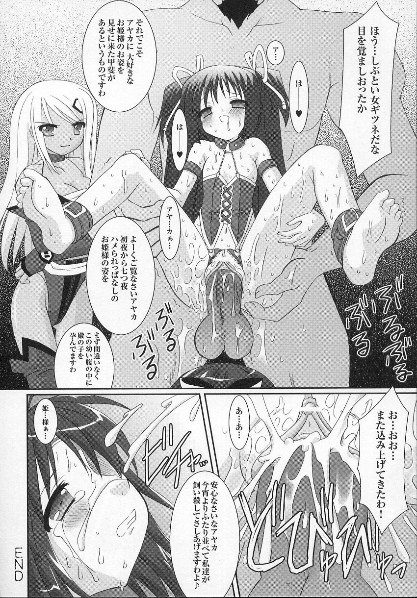 [アンソロジー] 闘うヒロイン陵辱アンソロジー 闘姫陵辱 6