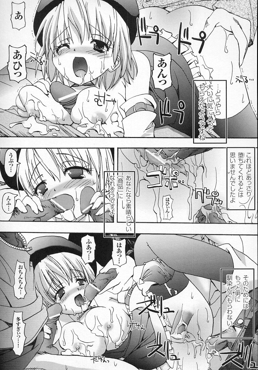 [アンソロジー] 闘うヒロイン陵辱アンソロジー 闘姫陵辱 6