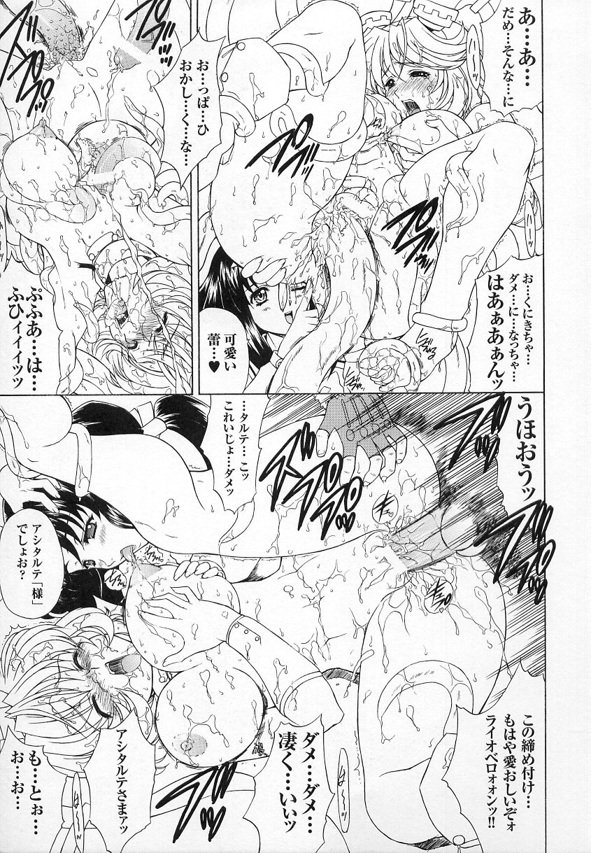 [アンソロジー] 闘うヒロイン陵辱アンソロジー 闘姫陵辱 6