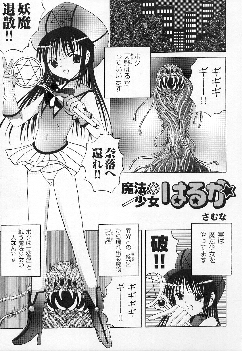 [アンソロジー] 闘うヒロイン陵辱アンソロジー 闘姫陵辱 6