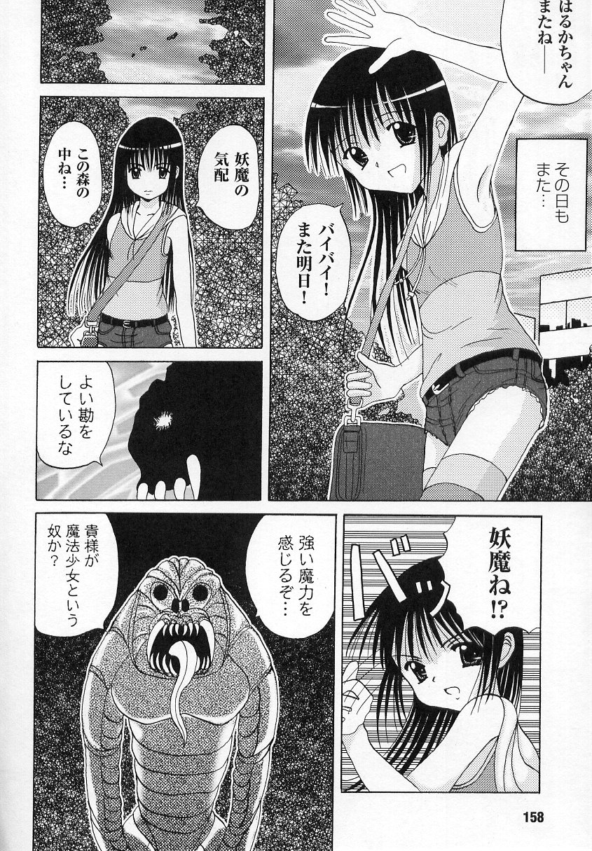 [アンソロジー] 闘うヒロイン陵辱アンソロジー 闘姫陵辱 6