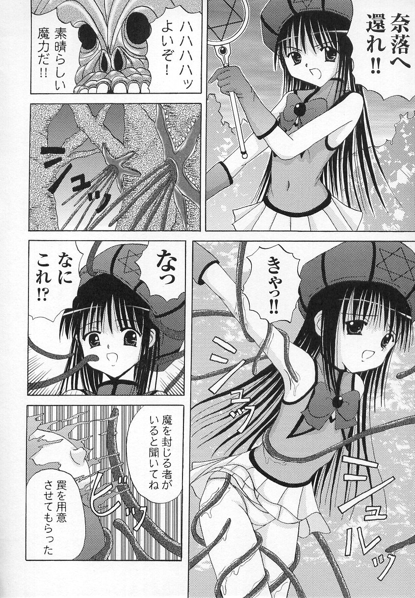 [アンソロジー] 闘うヒロイン陵辱アンソロジー 闘姫陵辱 6